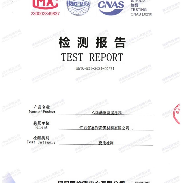 通辽重防腐地坪,通辽超强耐腐蚀涂料产品图2