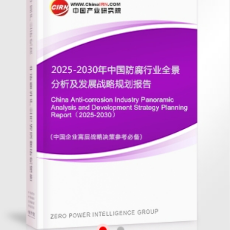 通辽安特佳防腐为您解读2025防腐行业市场规模及未来趋势分析