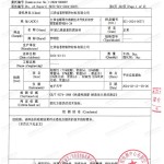 通辽重防腐地坪,通辽超强耐腐蚀涂料-缩略图3